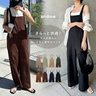 リネン ブレンド ワイド ベイカー サロペット レディース ボトム パンツ リネンパンツ ワイドパンツ オー…