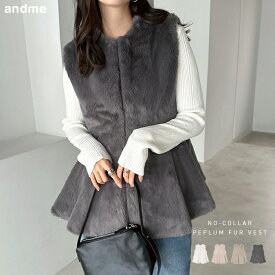 ノーカラー ファーベスト ペプラム トップス レディース ボアコート ノーカラージャケット ファーコート ジレ ファー ベスト カーディガン 軽アウター 羽織り 体型カバー ゆったり 起毛 セレモニー きれいめ オフィス カジュアル 秋服 冬服 あったか 暖か 防寒 秋冬 春 秋 冬