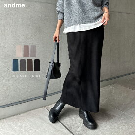 リブ ニット タイトスカート ロング タイト スカート レディース ナロースカート ニットスカート ボトム ウエストゴム 体型カバー 楽ちん ゆったり ストレッチ ポケット リブニット きれいめ オフィス カジュアル 冬服 秋服 あったか 暖か 防寒 M L 秋冬 春 秋 冬