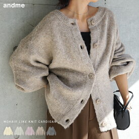 カーディガン ニットカーディガン レディース ニット トップス 前後2way モヘアライク 長袖 カジュアル オーバーサイズ 体型カバー ボリューム袖 プルオーバー 暖か 防寒 春 秋 冬