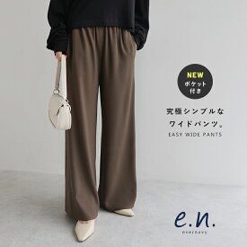 evernavy エバーネイビー ポケット付き イージー ワイド パンツ レディース ワイドパンツ イージーパンツ ボトム ズボン ウエストゴム 体型カバー 太ももカバー ゆったり 楽ちん とろみ セレモニー きれいめ オフィス カジュアル セットアップ S M L 春夏 秋冬 春 夏 秋 冬
