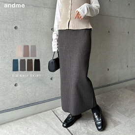 リブ ニット タイトスカート ロング タイト スカート レディース ナロースカート ニットスカート ボトム ウエストゴム 体型カバー 楽ちん ゆったり ストレッチ ポケット リブニット きれいめ オフィス カジュアル 冬服 秋服 あったか 暖か 防寒 M L 秋冬 春 秋 冬
