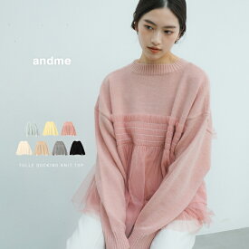 シアー チュール ビスチェ風 ニット トップス レディース ニットトップス セーター 長袖ニット チュニック オーバーサイズ 体型カバー ゆったり 楽ちん フレア ボリューム袖 きれいめ オフィス カジュアル トレンド 秋服 冬服 あったか 暖か 防寒 秋冬 春 秋 冬