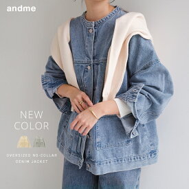 デニムジャケット ノーカラー ツイル ジャケット レディース Gジャン ジージャン ノーカラージャケット アウター 軽アウター 羽織り オーバーサイズ 体型カバー ゆったり ボリューム袖 ミドル丈 ポケット 色落ち コットン カジュアル 春服 秋服 冬服 M L 春夏 秋冬 春 秋 冬