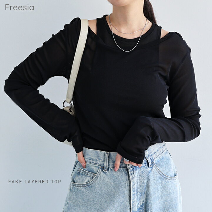 楽天市場】Freesia フリージア シアー タンク レイヤード 長袖 