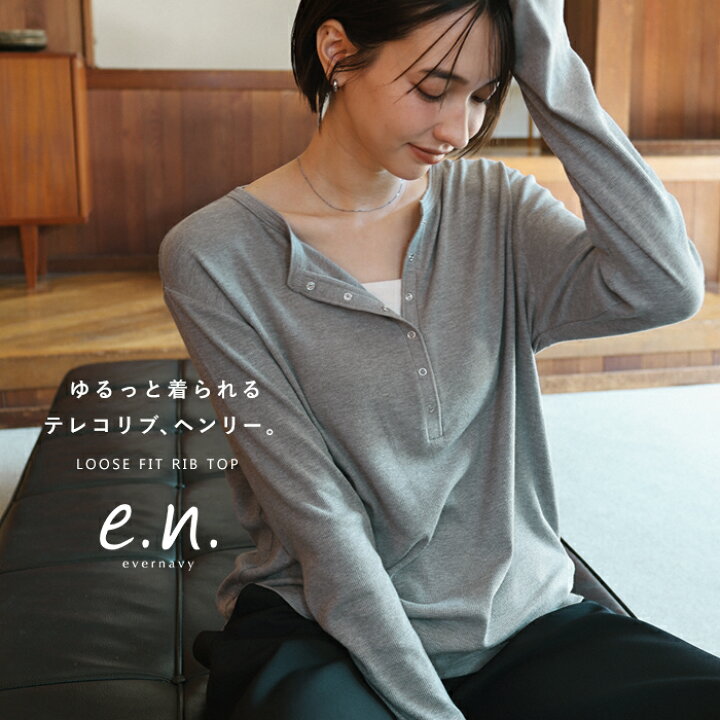 楽天市場】evernavy エバーネイビー 長袖 Tシャツ テレコリブ ヘンリー 