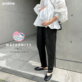 マタニティ テーパード パンツ レディース ボトム テーパードパンツ イージーパンツ マタニティパンツ ロングパンツ ズボン ウエストゴム 体型カバー ゆったり 楽ちん ストレッチ セレモニー きれいめ オフィス マタニティウェア 妊婦服 M L 春夏 秋冬 春 夏 秋 冬