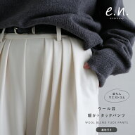 evernavy エバーネイビー ウール混 タック ワイド パンツ（裏地付き） レディース ワイドパンツ イージー…