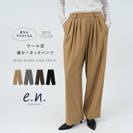 evernavy エバーネイビー ウール混 タック ワイド パンツ レディース ワイドパンツ イージーパンツ ボト…