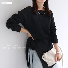 モヘアタッチ シアー 長袖 ニット トップス ラップスカート 【2点セット】 レディース ニットトップス シアートップス 巻きスカート ボトム 体型カバー ゆったり 楽ちん アレンジ マルチway 起毛 着まわし きれいめ カジュアル トレンド 春夏 秋冬 春 夏 秋 冬