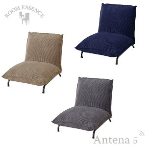 ◆Room essence フロアローソファ RKC-436-【ソファ リクライニング 座椅子 こたつ 一人掛け 一人暮らし】