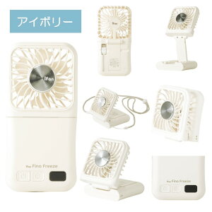 �G���X iFan Fino Freeze IF-FZ26�y�A�C�t�@�� �t�B�m�t���[�Y �y���`�F ��p�v���[�g ���^ �f�U�C���G�� ��@ USB�[�d�� ��� �N�[���[ �A�E�g�h�A �L�����v �X�|�[�c�ϐ� �t�F�X �|�[�^�u���t�@