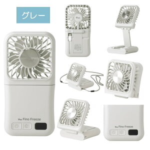 �G���X iFan Fino Freeze IF-FZ26�y�A�C�t�@�� �t�B�m�t���[�Y �y���`�F ��p�v���[�g ���^ �f�U�C���G�� ��@ USB�[�d�� ��� �N�[���[ �A�E�g�h�A �L�����v �X�|�[�c�ϐ� �t�F�X �|�[�^�u���t�@