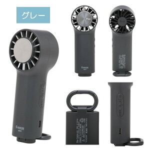 �G���X iFan Freeze Mini IF-FZM26�y�A�C�t�@�� �t���[�Y�~�j �y���`�F ��p�v���[�g ���^ ��e�� �f�U�C���G�� ��@ USB�[�d�� ��� �N�[���[ �A�E�g�h�A �L�����v �X�|�[�c�ϐ� �t�F�X �|�[�^�u