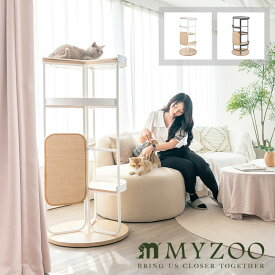 【キャットタワー】MYZOO-LOOPTOWER スパイラルキャットタワー【マイズー 猫 猫ベッド 猫ハウス 据え置きキャットタワー 床置きタイプ 爪とぎ 木製 シンプル 北欧】◆