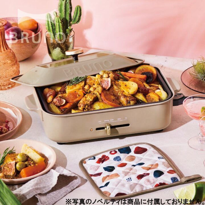楽天市場】《復刻限定カラー》BRUNO コンパクトホットプレート サンド 