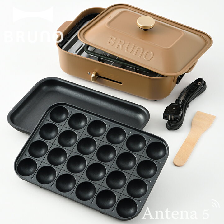 BRUNO コンパクトホットプレート 限定カラージンジャーブラウン 未使用