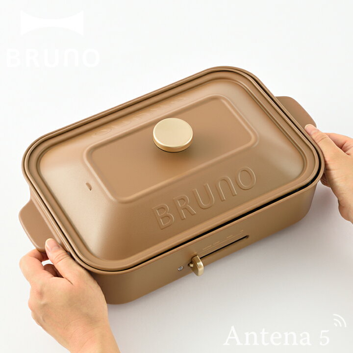 BRUNO コンパクトホットプレート 限定カラージンジャーブラウン 未使用