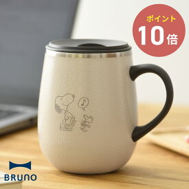《限定》BRUNO PEANUTS 蓋つきステンレスマグ tall トールサイズ 460mL【ブルーノ IDEA LABEL イデアレーベル コーヒー お茶 紅茶 日本茶 タンブラー 保冷 真空断熱 保温マグカップ アウトドア キャンプ キャラクター ピーナッツ スヌーピー ギフト プレゼント】