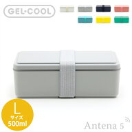 《フタが保冷剤に！》保冷剤一体型 お弁当箱 GEL-COOL Square 新Lサイズ 500ml ランチボックス 0101-0269…
