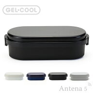 《フタが保冷剤に！》保冷剤一体型 お弁当箱GEL-COOL dome L ランチボックス 【三好製作所 デザイン雑貨 …