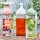 《全3色》HARIO カークボトル 1200ml 【ハリオ フィルターインボトル キッチン 水出し デトックスウォーター デザイン…