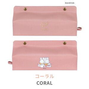 �s�݌Ɍ���tHEMING'S tente Dick Bruna STANDARD miffy �e�B�b�V���P�[�X 30157 �y�~�b�t�B�[ �w�~���O�X �e���e �f�B�b�N�E�u���[�i �f�U�C���G�� ���r���O �C���e���A �I�����_�z�� 2512ss