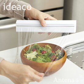 ideaco ラップホルダー 22cm用 【イデアコ デザイン雑貨 wrap holder キッチン雑貨 ラップケース 整理 キッチン収納 台所 北欧 詰め換え】