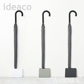 《全4色》ideaco Slim2 傘立て アンブレラスタンド スリムツー 【イデアコ Umbrella holder 傘たて デザイン雑貨 玄関収納 アンブレラホルダー 長傘 レインラック 北欧 スリム2】