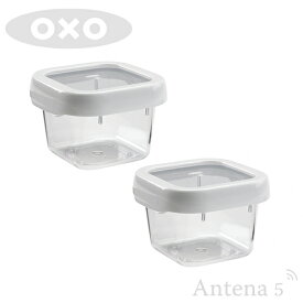 OXO ロックトップコンテナ 0.4L S スクエア×2個セット 【オクソー キッチン収納 台所収納 デザイン雑貨 収納スペース ストッカー 保存容器 ストック 北欧 スタッキング】 母の日