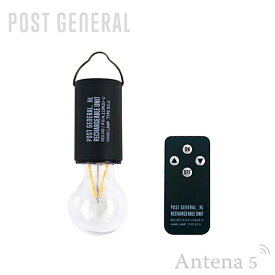 POST GENERAL ハングランプ リチャージャブルユニット TYPE2 【ポストジェネラル アウトドア 車内 収納 アウトドア キャンプ バーベキュー HANG LAMP RECHARGEABLE UNIT TYPE2 車中泊 テント 壁掛け 床置き】