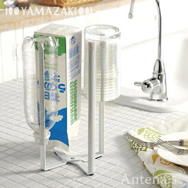 楽天市場 水筒乾かすスタンドの通販