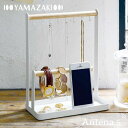 Yamazaki tosca アクセサリースタンド 【トスカ アクセサリー収納 リビング 寝室 腕時計 ベッドサイド スマホ デザイン雑貨 収納スペース 北欧 ...