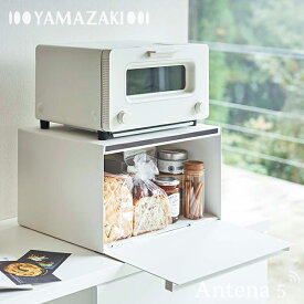 ◆《全2色》Yamazaki tower ブレッドケース タワー 【デザイン雑貨 キッチン収納 台所 山崎実業 インテリア 収納スペース 台所収納 ストッカー キッチントレー パン 紅茶 コーンフレーク シリアル お菓子 スナック菓子 ボトル ジャム 瓶】