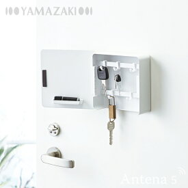 《全2色》Yamazaki tower マグネットキーフック2段 タワー 【デザイン雑貨 マンション 北欧 山崎実業 リビング オフィス 玄関 ドア】◇
