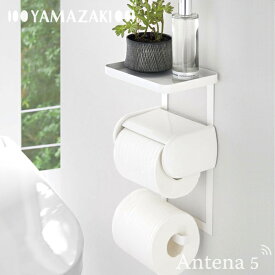 《全2色》Yamazaki tower トイレットペーパーホルダー上ラック 2段 タワー 【デザイン雑貨 トイレ収納 山崎実業 インテリア トイレ トイレットペーパースタンド 消臭スプレー トイレクリーナー スマホ置き場】