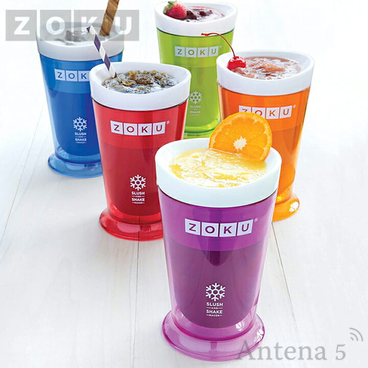 楽天市場】《全4色》ZOKU スラッシュシェイクメーカー 【ゾク  