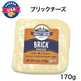 ブリックチーズ ウィスコンシン伝統 セミソフトチーズ 227g 【CHALET（シャレー）】Wisconsin Brick アメリカ 自社直輸入