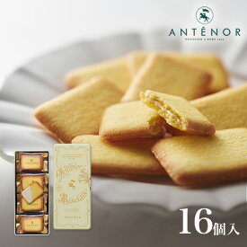 ギフト ラングドシャ・シトロン 16個入アンテノール 公式 クッキー レモン ホワイト チョコレート 詰め合わせ 贈答品 出産内祝 結婚御祝 内祝 スイーツ 焼き菓子 百貨店 三越 大丸 贈り物 個包装 職場 お返し お祝い ギフト 手土産