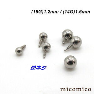 �C���^�[�i�� (�t�l�W)�{�[�� (16G)1.2mm / (14G)1.6mm�{�f�B�s�A�X �L���b�` �p�[�c �T�[�W�J���X�e�����X 316L �X�e�����X �C���^�[�i�� �t�l�W �{�[�� ���u���b�g �{�[���T�C�Y 2mm 3mm 4mm 16G 14G 16�Q