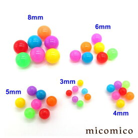 ボディピアス ☆UVネオンボール〜5サイズボディピアス キャッチ パーツ UVアクリル アクリル ネジボール 選べる カラー ボール サイズ 3mm 4mm 5mm 6mm 8mm 16G 14G 16ゲージ 14ゲージ