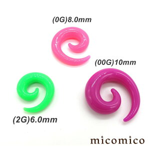 {fBsAX UVANElIJ[邮GNXp_[ (2G)6.0mm (0G)8.0mm (00G)10mm{fBsAX z[ {fBsAX UV AN wr[Q[W  Q[W lIJ[ Q  G