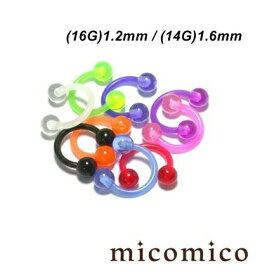 ボディピアス ☆PTFEサーキュラーバーベル (16G)1.2mm / (14G)1.6mmボディピアス サーキュラー バーベル ボディピアス PTFE バイオ プラスチック サーキュラバーベル 選べる カラー ボール サイズ 4mm 5mm 16G 14G 16ゲージ 14ゲージ