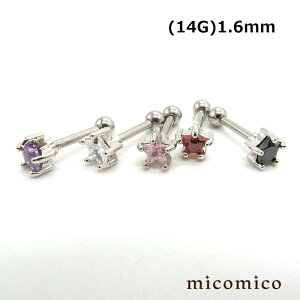 ボディピアス ☆スター・キュービックの軟骨バーベル (14G)1.6mmボディピアス 軟骨ピアス サージカルステンレス 316L ステンレス バーベル 軟骨 スター 星型 キャッチ 立て爪 選べる ジュエル