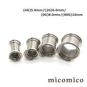 {fBsAX XpCE_utAEACbg (4G)5.0mm / (2G)6.0mm / (0G)8.0mm / (00G)10mm{fBsAX z[ {fBsAX T[WJXeX 316L XeX wr[Q[W  Q[