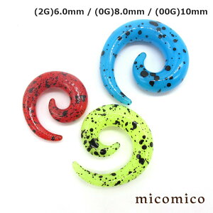 ボディピアス ☆UVアクリル・ダルメシアン模様のぐるぐるエクスパンダー (2G)6.0mm (0G)8.0mm (00G)10mmボディピアス ホール ボディピアス UV アクリル ヘビーゲージ 太い ゲージ ネオンカラー エク