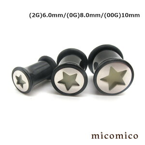 {fBsAX UVANE~StarvO (2G)6.0mm (0G)8.0mm (00G)10mm{fBsAX z[ {fBsAX UV AN wr[Q[W  Q[W ^ X^[ ͗l ~ vO z[ OO 2G 0G 