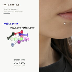 ボディピアス PTFE ラブレット (16G)1.2mm / (14G)1.6mm