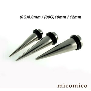 {fBsAX z[GLXp_[ (0G)8.0mm / (00G)10mm / 12mm{fBsAX z[ {fBsAX T[WJXeX 316L XeX wr[Q[W  Q[W z[ GLXp_[ 0G 00G 