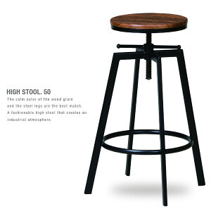 【送料込】 ヴィンテージ風 ハイスツール 幅50 北欧風 カフェ風 カウンターチェア 昇降 高さ調整 男前 無骨 ヴィンテージ風 低め バーチェア 椅子 いす 木製 モダン レトロ 完成品 シンプル